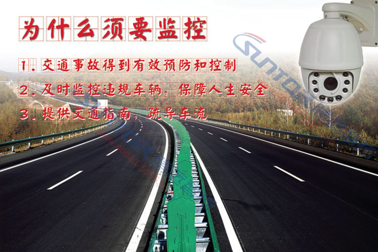 高速公路监控系统_高速公路用哪种无线视频监控系统好？