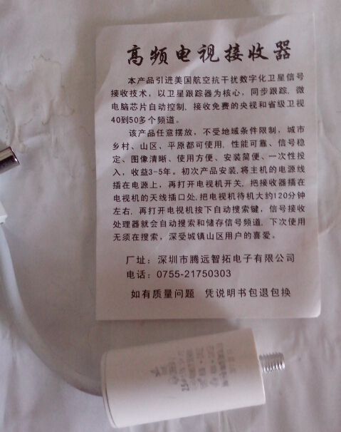 腾远智拓对假冒公司伪劣产品的严正声明