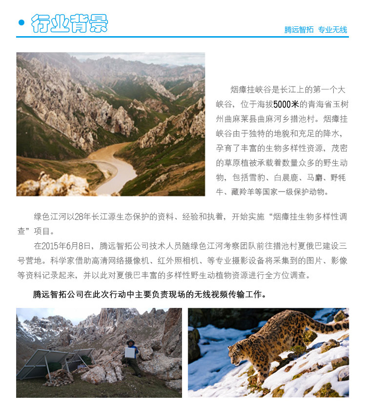 6公里无线传输