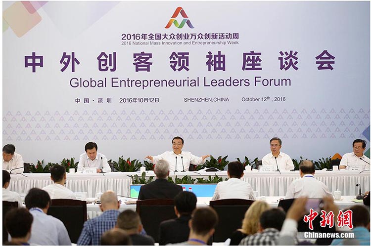 双创周会场