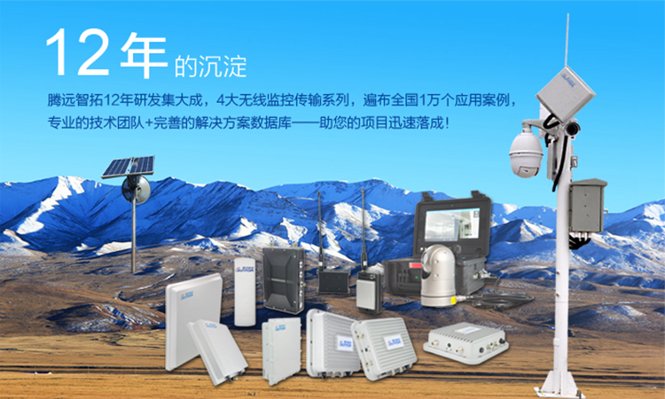 智慧安防风起云涌，无线传输企业需如何自处