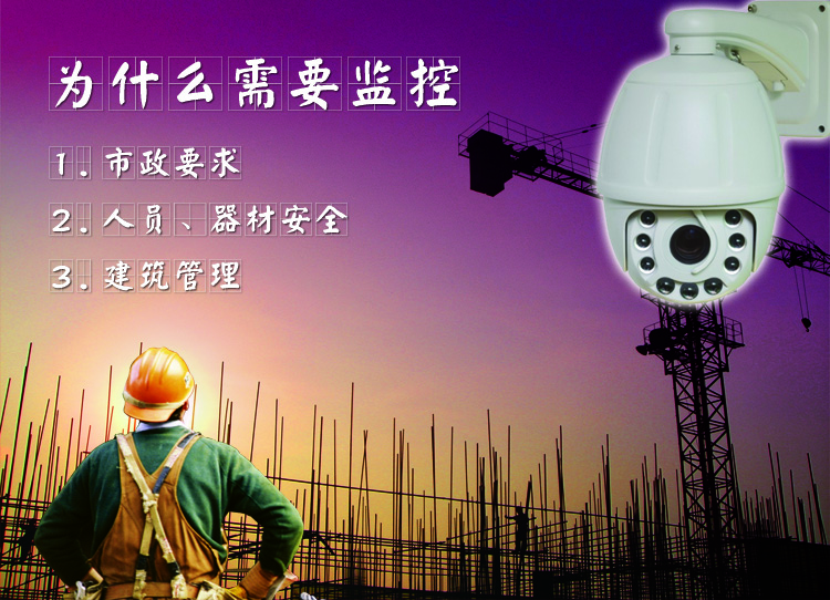 无线网桥在建筑工地监控系统中的优势介绍