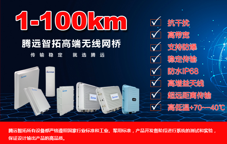 5.8G无线网桥比2.4G的好在哪？