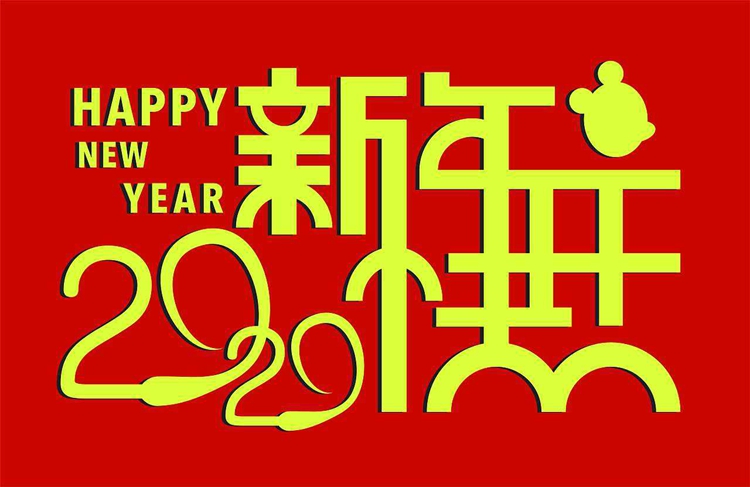 2020年腾远智拓春节放假通知